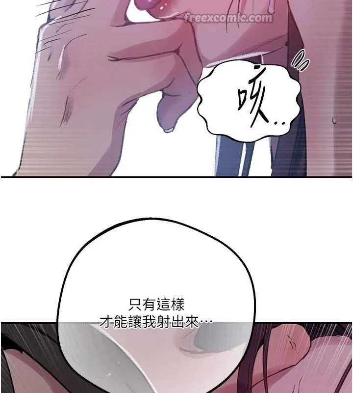 秘密教學第300話-與褲襠的巨獸搏鬥