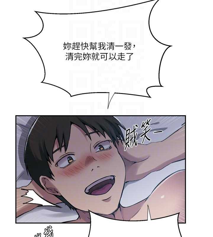 秘密教学第300話-與褲襠的巨獸搏鬥