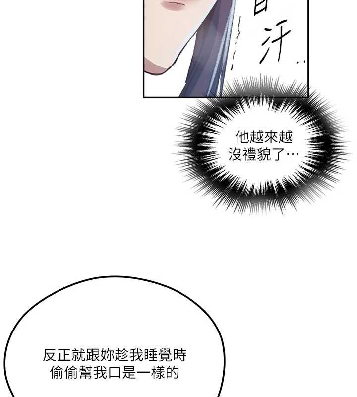 秘密教學第300話-與褲襠的巨獸搏鬥