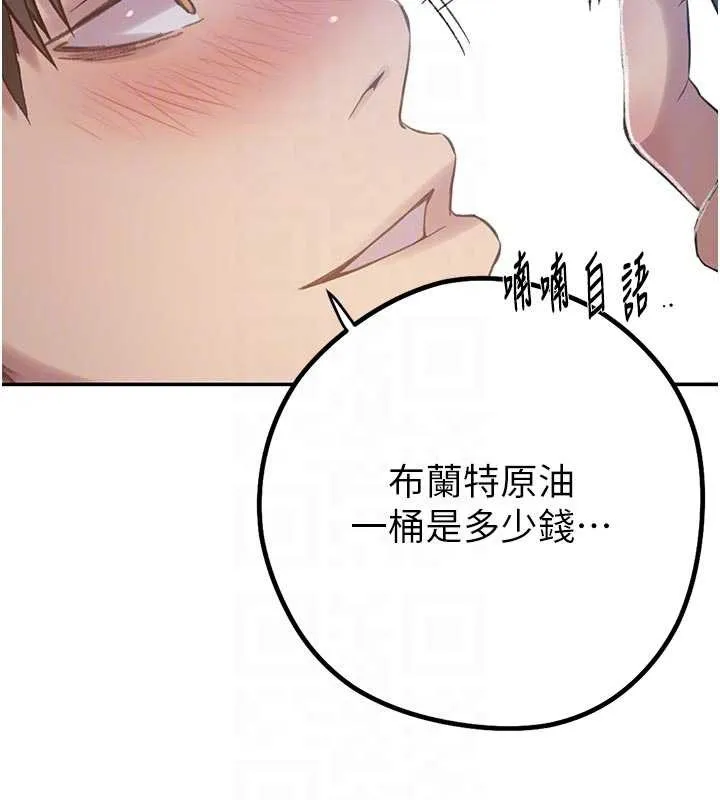 秘密教學第300話-與褲襠的巨獸搏鬥