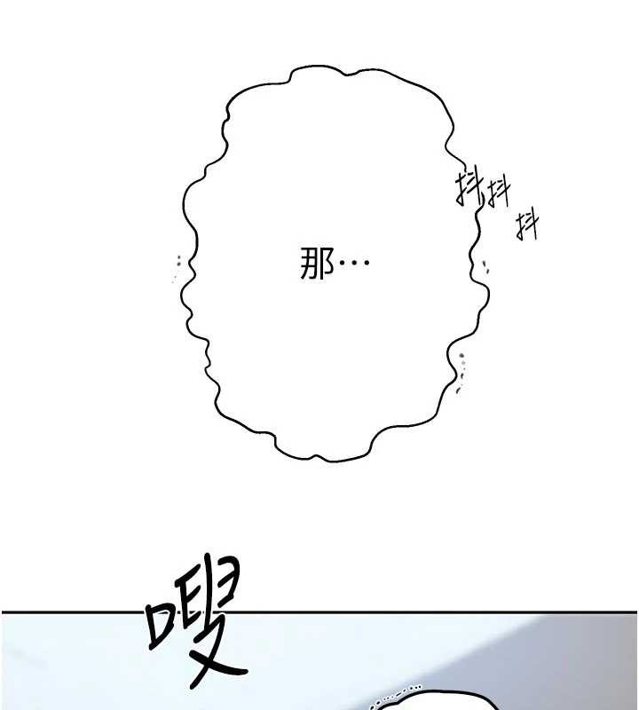 秘密教学第300話-與褲襠的巨獸搏鬥