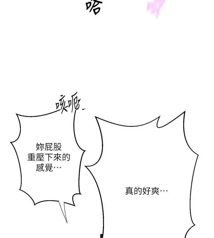 秘密教學第300話-與褲襠的巨獸搏鬥