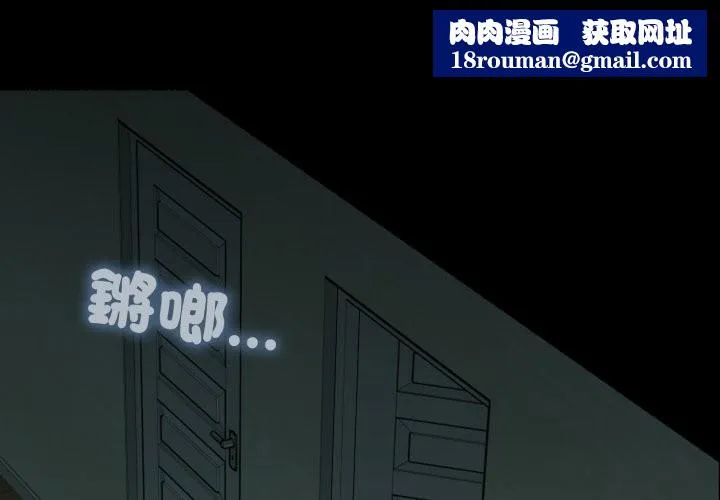 发小碰不得第103話