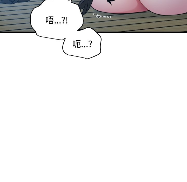 发小碰不得第103話