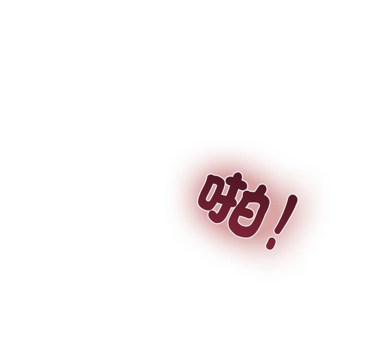 发小碰不得第103話