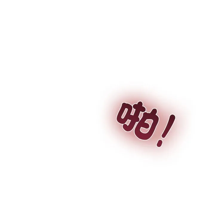 发小碰不得第103話