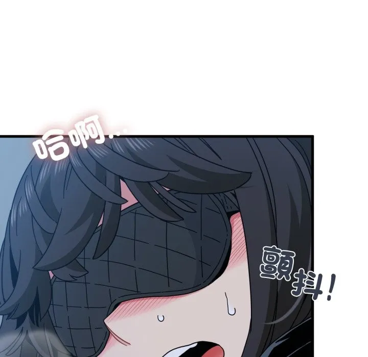 发小碰不得第103話