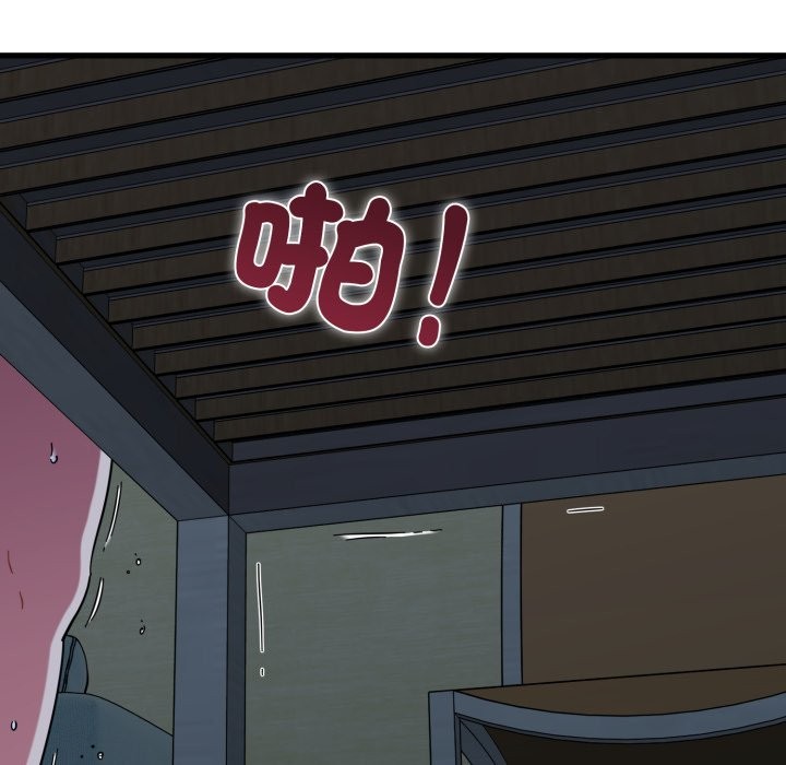 发小碰不得第103話