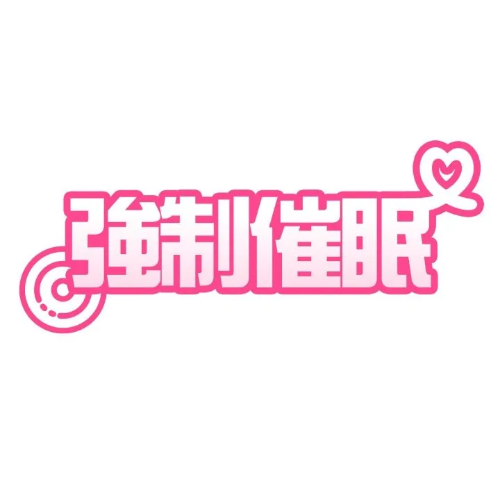 发小碰不得第103話