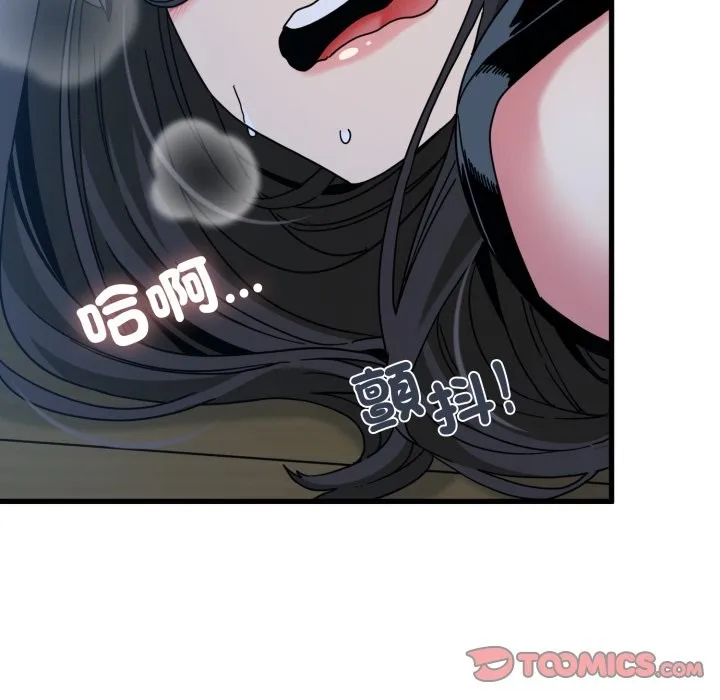 发小碰不得第103話