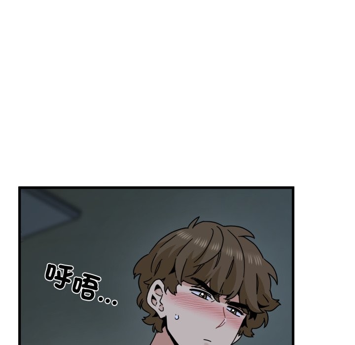 发小碰不得第103話
