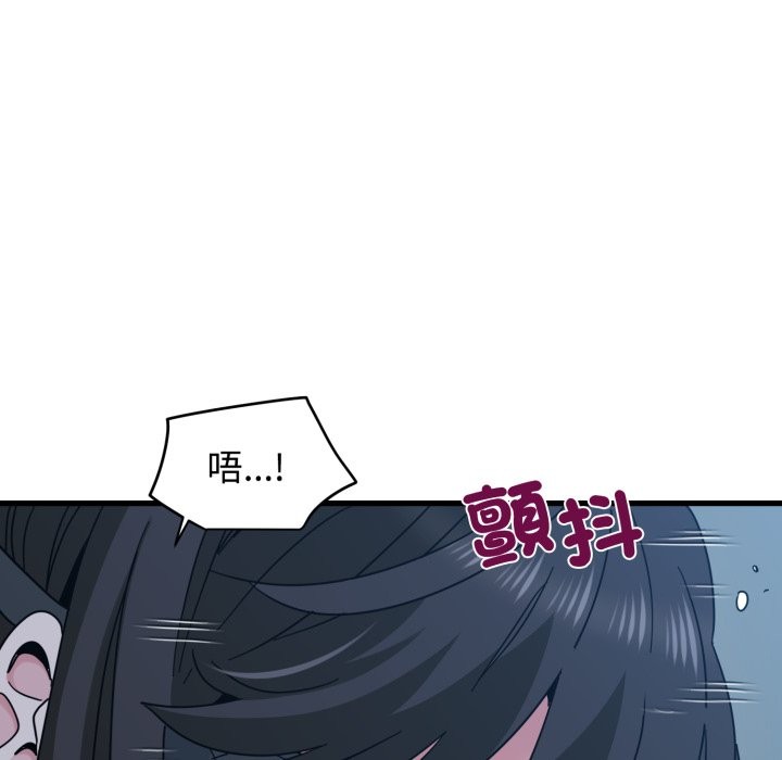 发小碰不得第103話