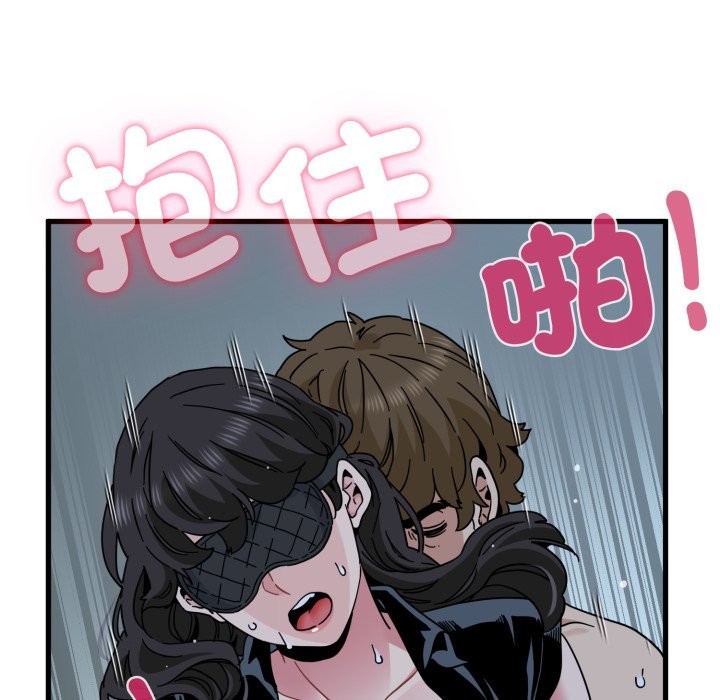 发小碰不得第103話