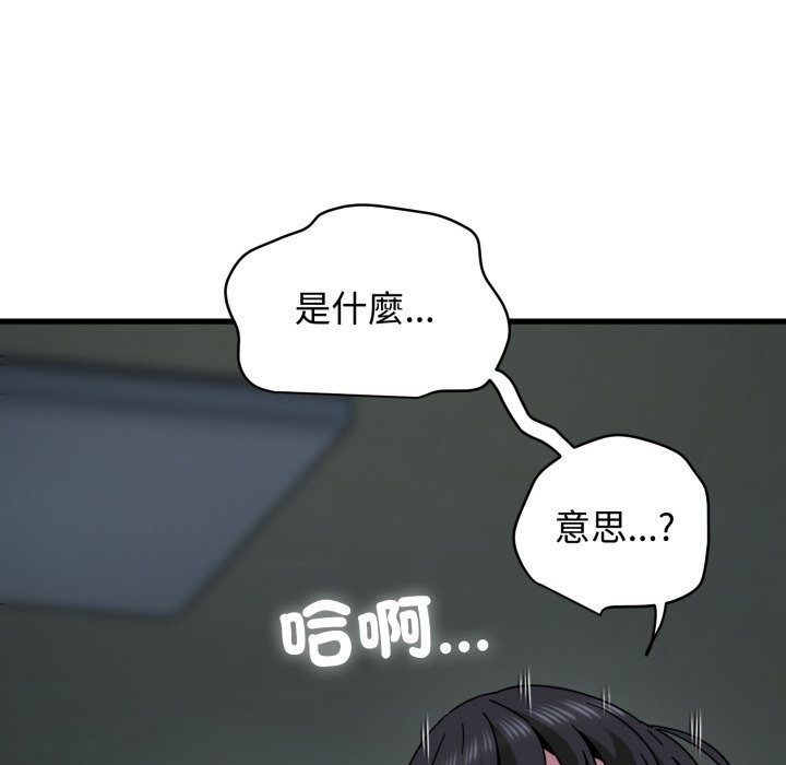 发小碰不得第103話