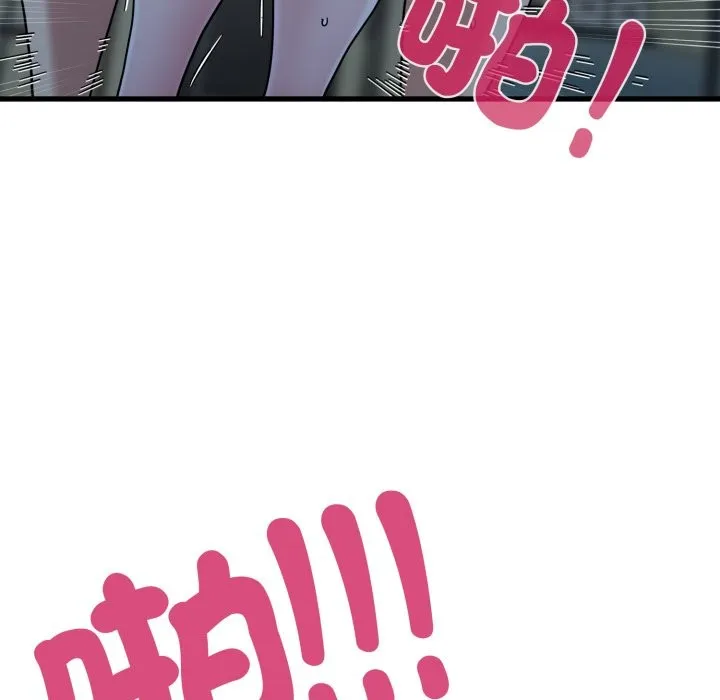 发小碰不得第103話