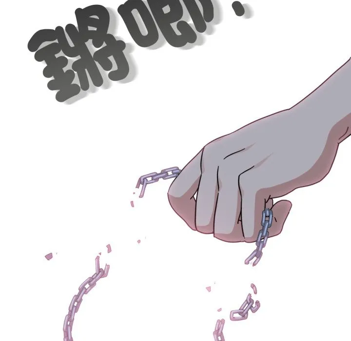 发小碰不得第103話