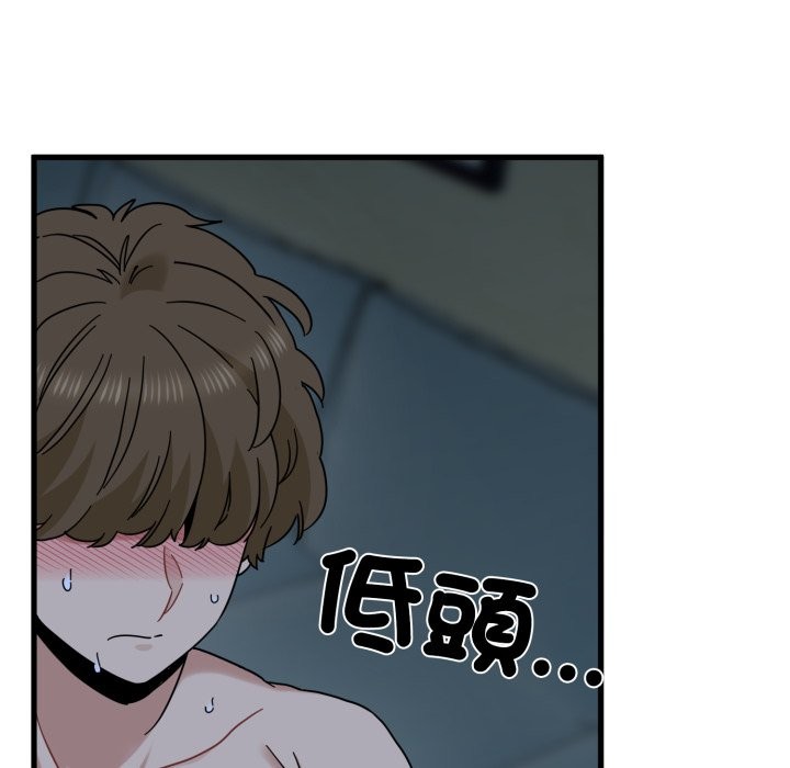 发小碰不得第103話