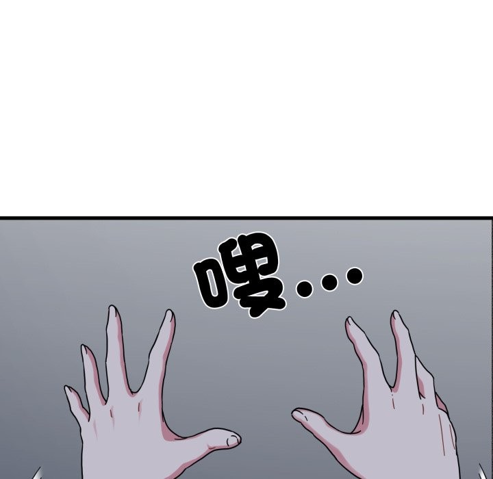 发小碰不得第103話