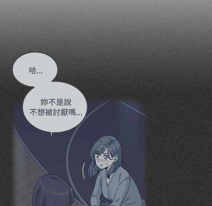 发小碰不得第103話