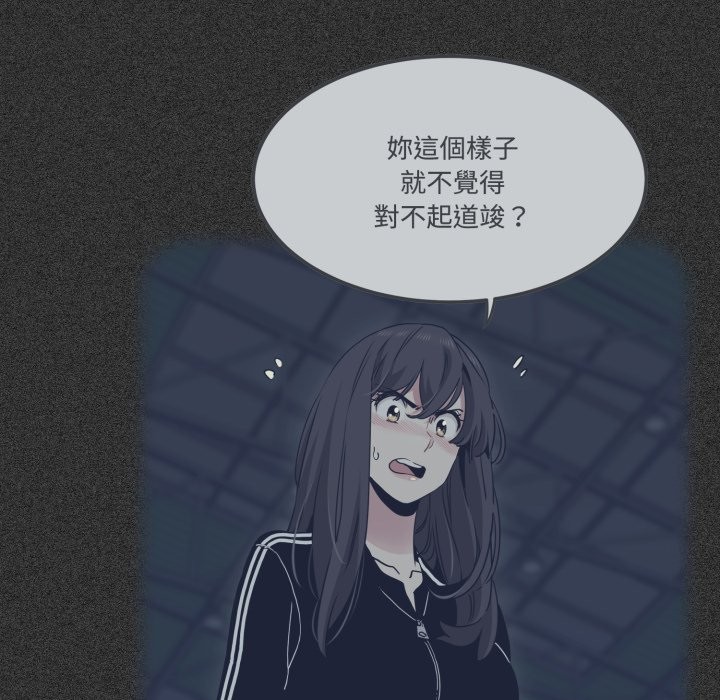 发小碰不得第103話