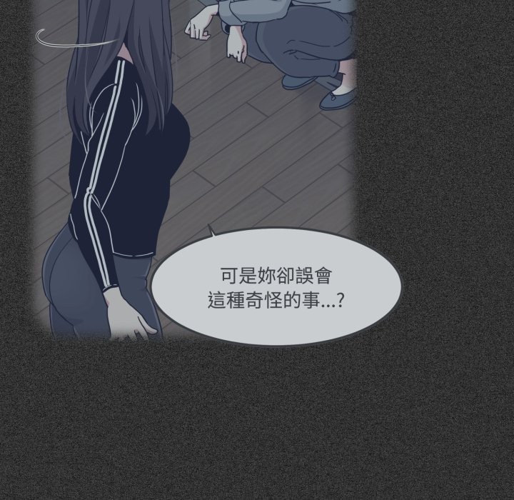 发小碰不得第103話