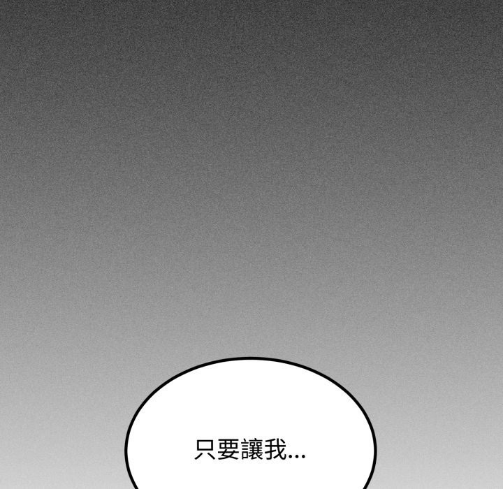 发小碰不得第103話
