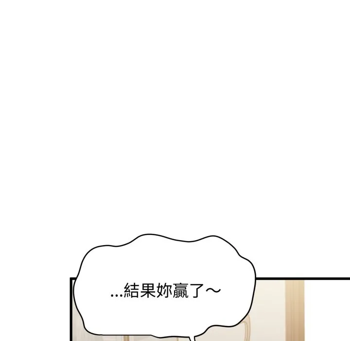 发小碰不得第104話