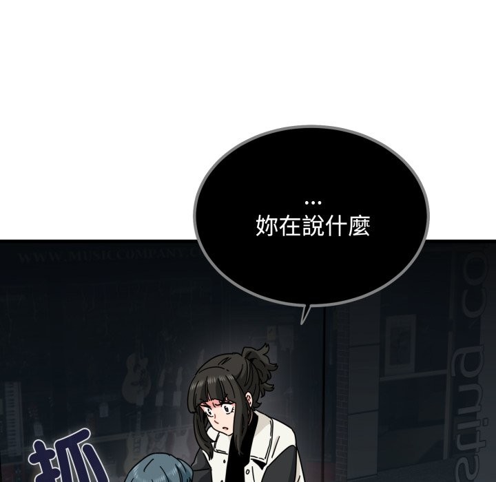 发小碰不得第104話