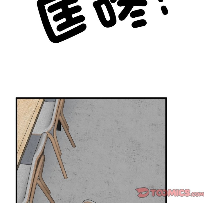发小碰不得第104話