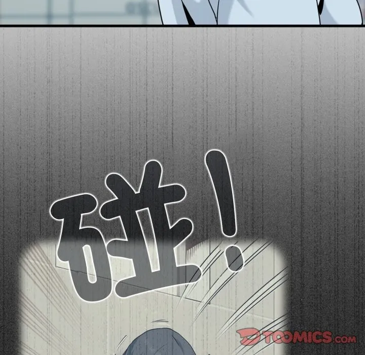 发小碰不得第104話