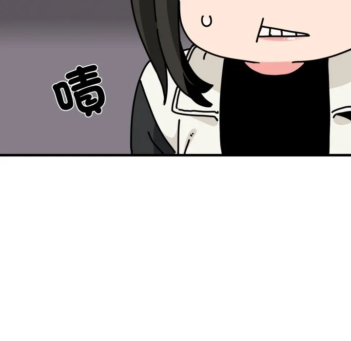 发小碰不得第104話
