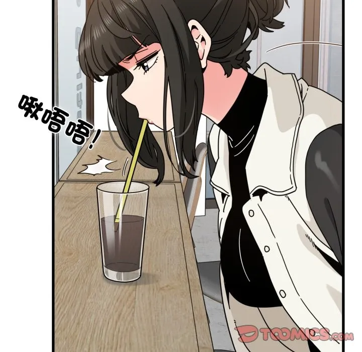 发小碰不得第104話