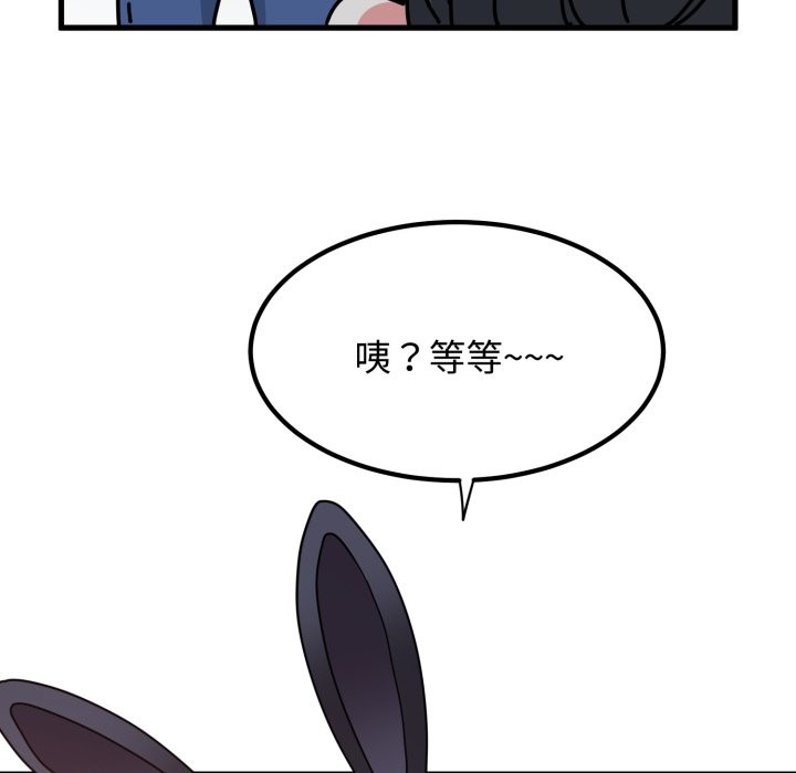 发小碰不得第104話