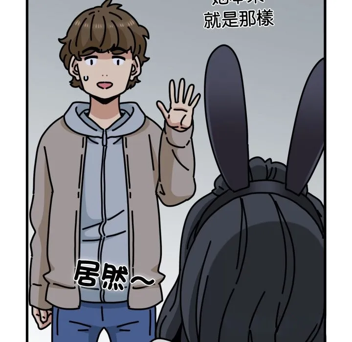 发小碰不得第104話