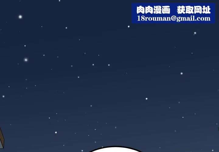 发小碰不得第105話