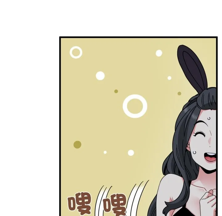 发小碰不得第105話