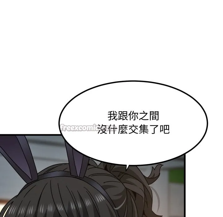发小碰不得第105話