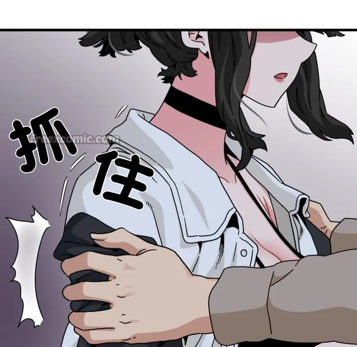 发小碰不得第105話