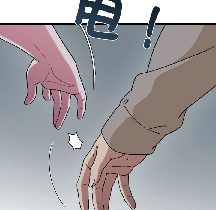 发小碰不得第105話