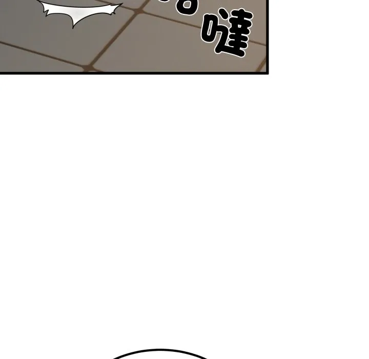 发小碰不得第105話