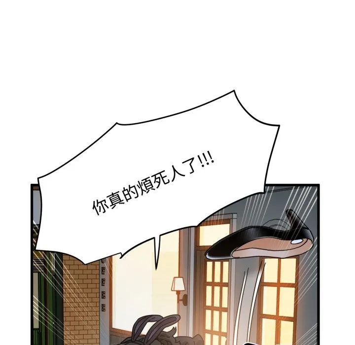 发小碰不得第105話