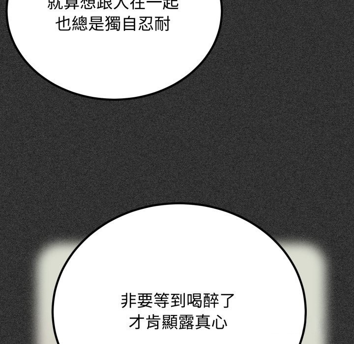 发小碰不得第105話