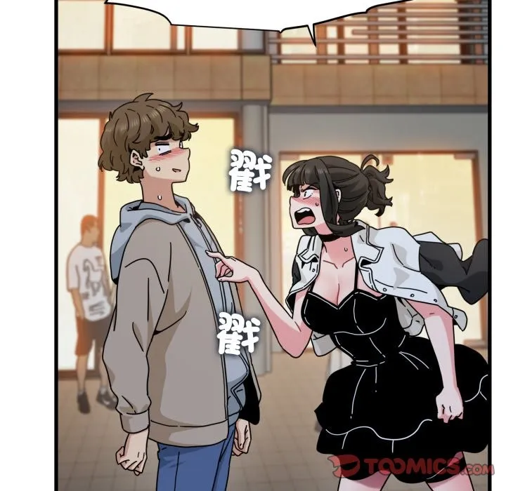 发小碰不得第105話