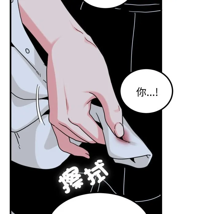 发小碰不得第105話