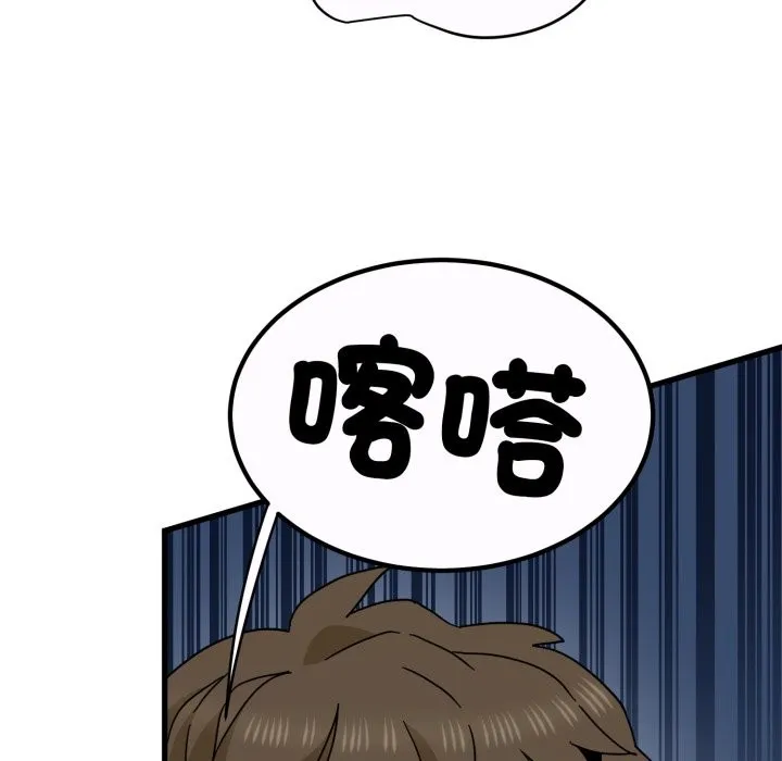 发小碰不得第106話
