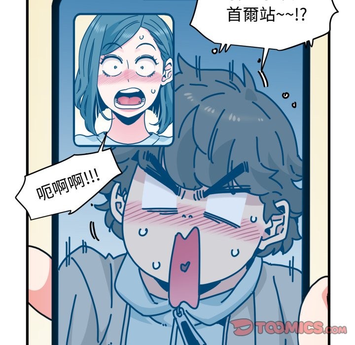 发小碰不得第106話