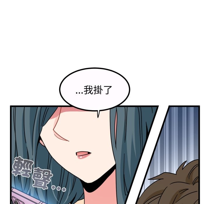 发小碰不得第106話