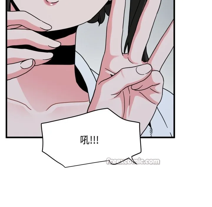发小碰不得第106話