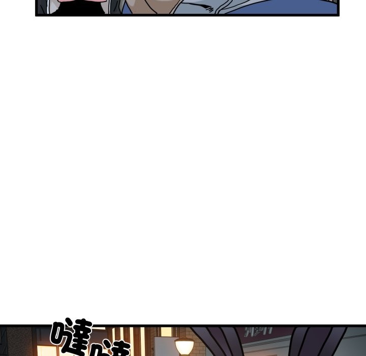 发小碰不得第106話