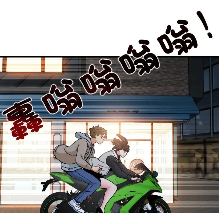 发小碰不得第106話